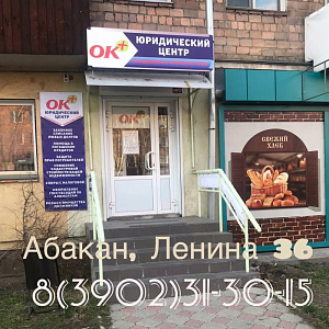 ООО "ОК+"